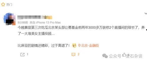 娱乐圈吃瓜直播间主播哪个好