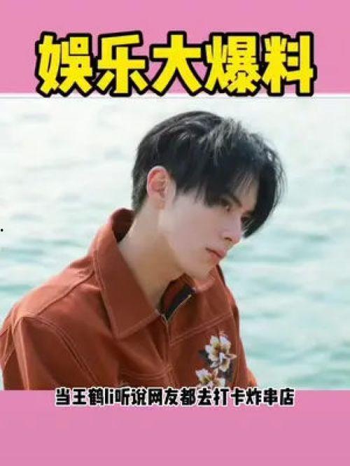 吃瓜娱乐圈招徒,揭秘明星幕后故事